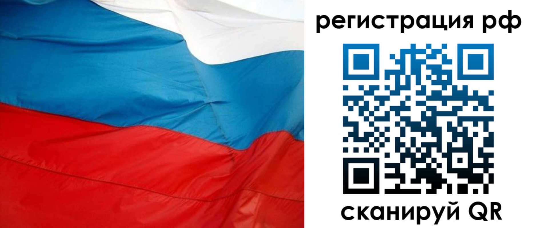 регистрация для дет. сада в Хабаровске