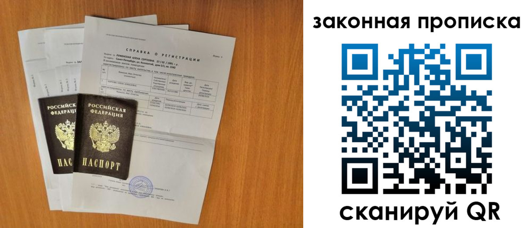 где прописаться в Хабаровске