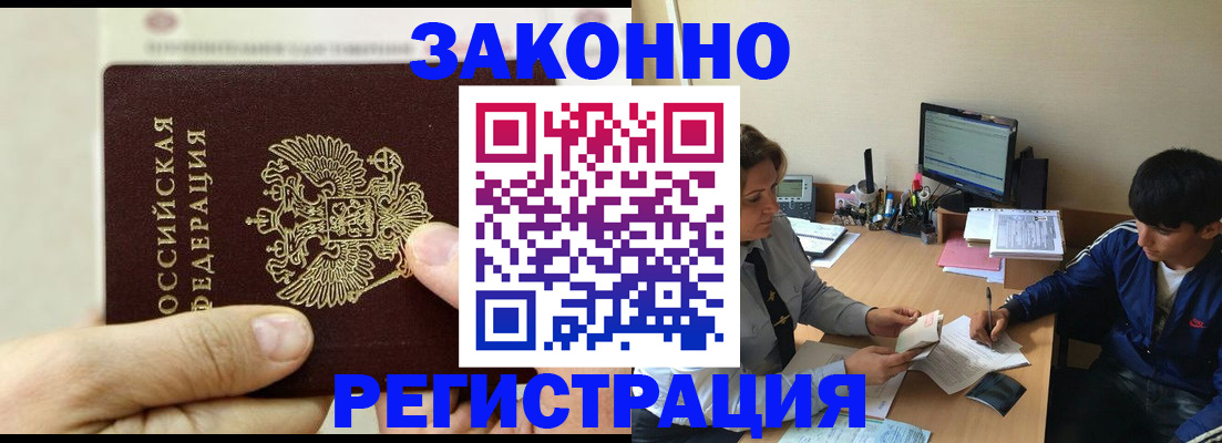 регистрация для школы в Хабаровске