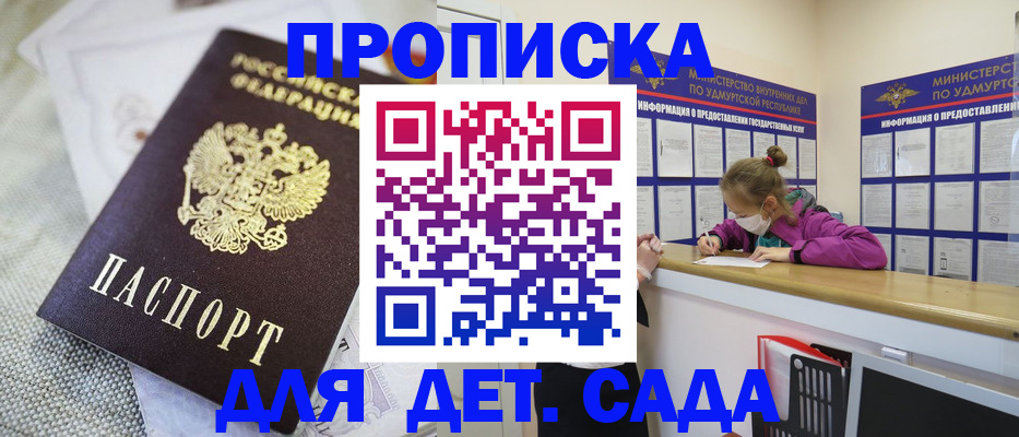 пропишу в квартире в Хабаровске