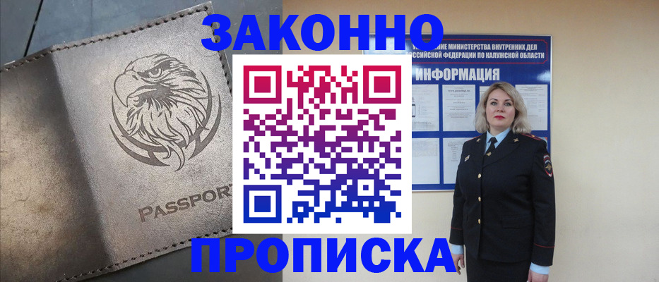 миграционный учет в Хабаровске