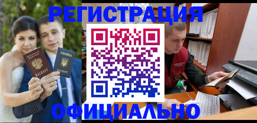 миграционный учет в Хабаровске