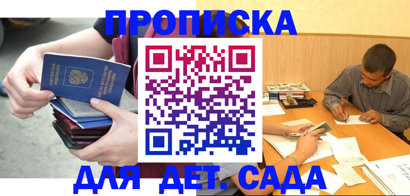 временная регистрация законно в Хабаровске