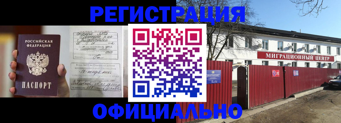 регистрация для дет. сада в Хабаровске