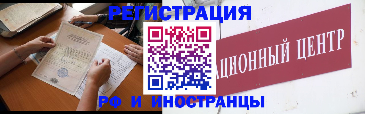 прописка поиск в Хабаровске